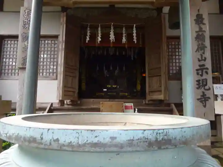 示現寺の本殿・本堂