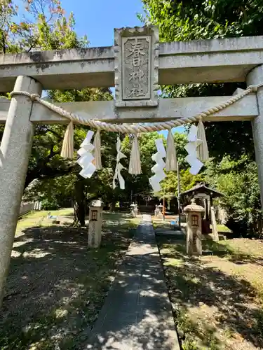 春日神社(京都府)