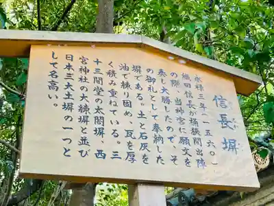 熱田神宮の歴史