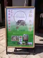 本法寺(京都府)