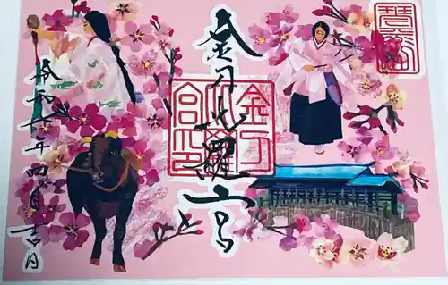 金刀比羅宮(香川県)