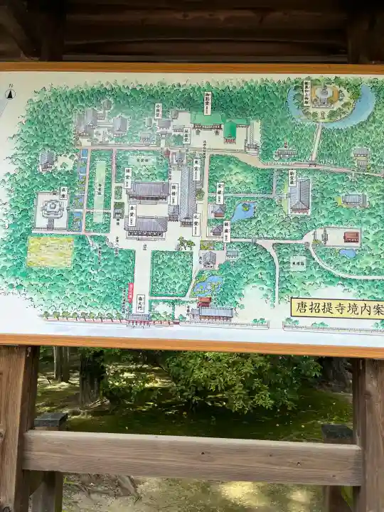 唐招提寺(奈良県)