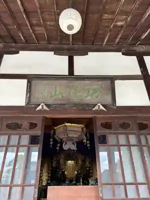 尊躰寺(山梨県)