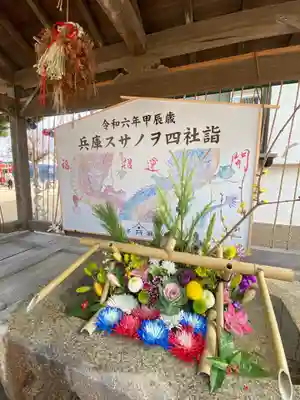 舞子六神社/まいこむの宮の手水舎