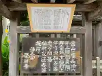 覚翁寺のその他建物