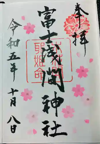 富士浅間神社(群馬県)