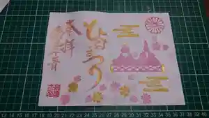 阿邪訶根神社の御朱印 2021年03月02日(火)〜(2021年03月02日(火) 14時38分53秒投稿)