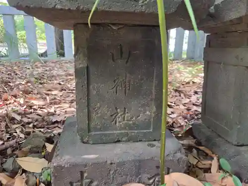 野庭神明社(神奈川県)