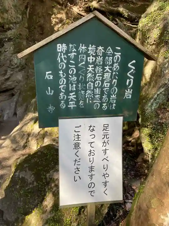 石山寺(滋賀県)