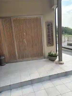 神宮寺感應院(大阪府)