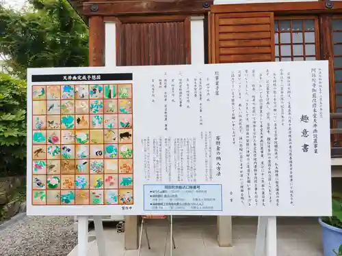 阿弥陀寺(福島県)