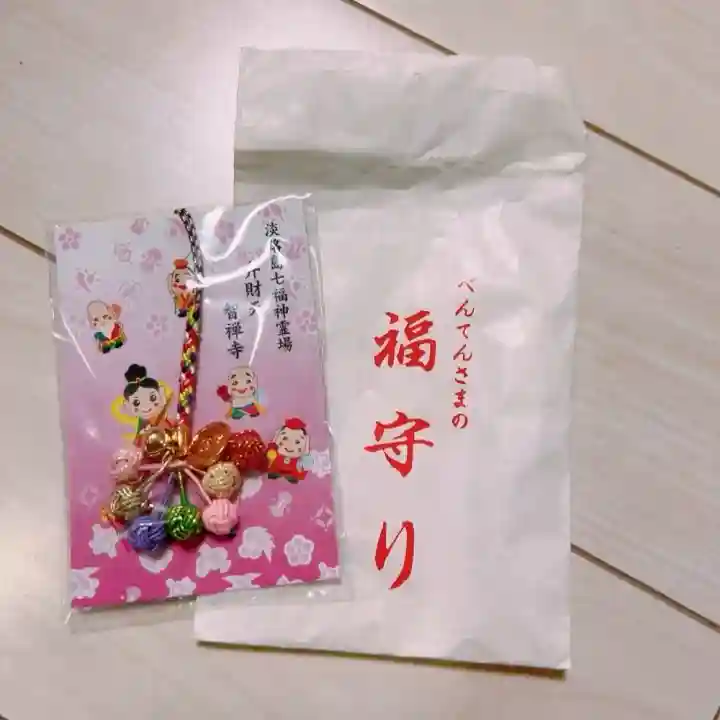 智禅寺(兵庫県)