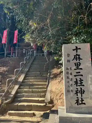 吉備津神社(広島県)