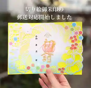 横浜御嶽神社の御朱印 2025年01月25日(土)〜(2025年01月25日(土) 15時00分54秒投稿)