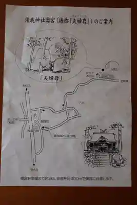 須我神社奥宮(島根県)