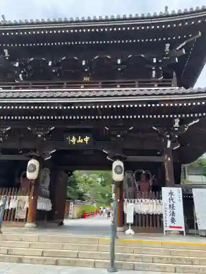 中山寺(兵庫県)