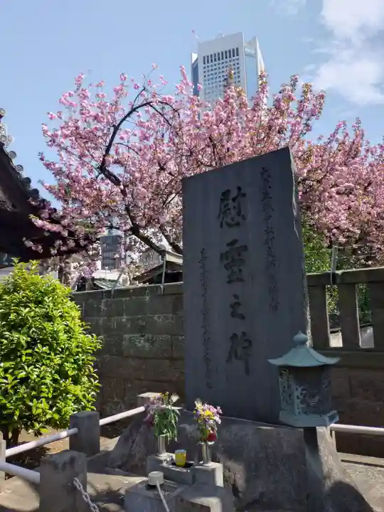 荘厳寺(東京都)