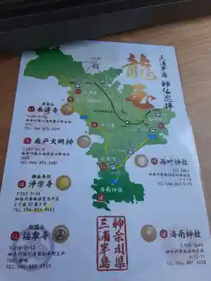 叶神社 (西叶神社)(神奈川県)