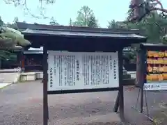 上杉神社(山形県)