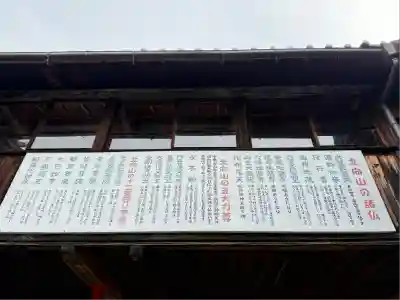 北向山不動院(京都府)