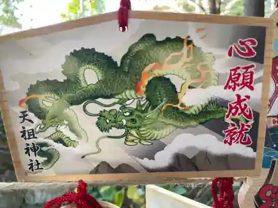 六本木天祖神社(東京都)