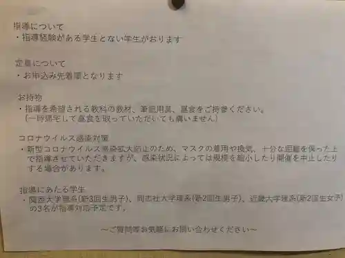 本昌寺(大阪府)