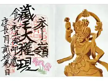 刈田嶺神社(奥宮)の御朱印 2023年09月