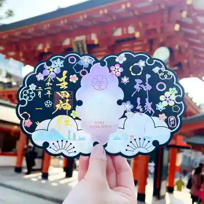 生田神社(兵庫県)