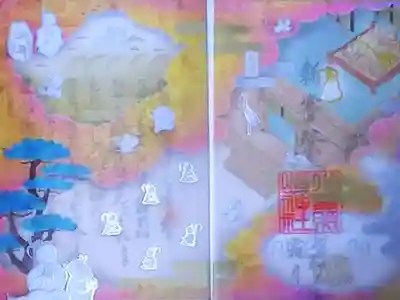 令和3年 『新嘗祭』特別御朱印 11月 2枚綴り