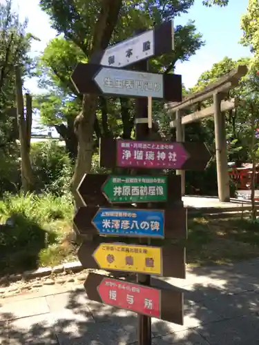 難波大社　生國魂神社のその他建物