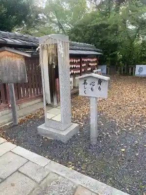 若宮八幡宮（陶器神社）(京都府)