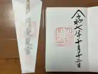 月夜見宮(豊受大神宮別宮)(三重県)