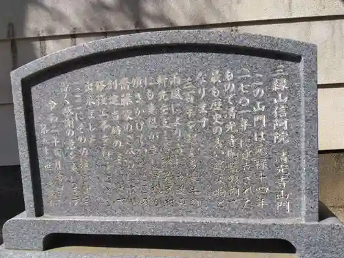 清光寺(三重県)