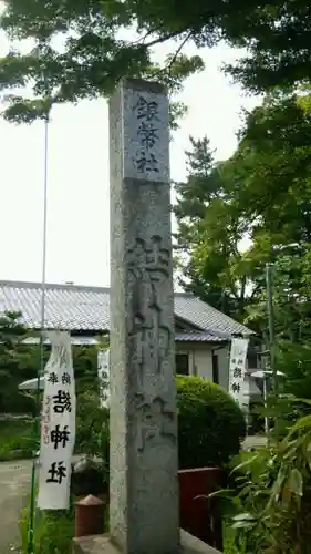 結神社の建物その他