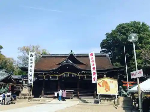 道明寺天満宮の本殿