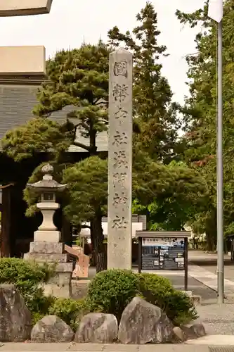甲斐國一宮 浅間神社(山梨県)