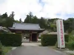 歓喜寺(千葉県)