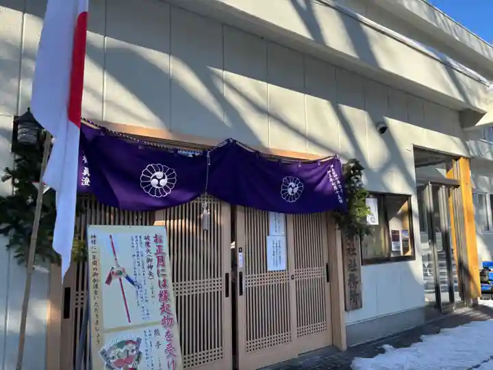 豊平神社(北海道)