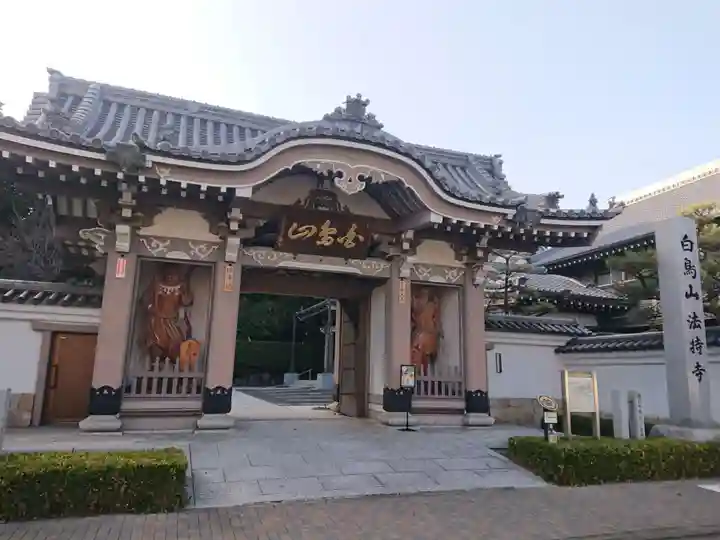 法持寺(愛知県)
