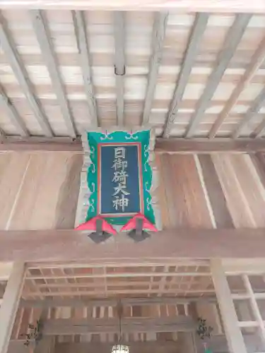 國吉神社(千葉県)