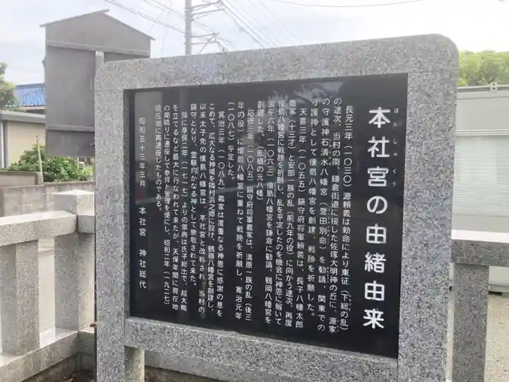 本社宮(神奈川県)