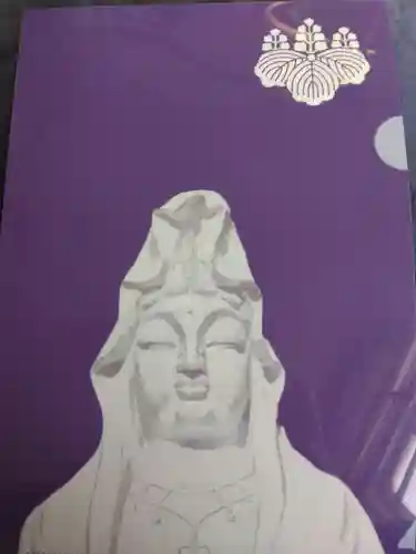 大船観音寺の御朱印