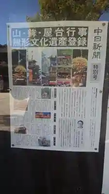 知立神社のその他建物