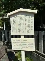 多奈波太神社(愛知県)