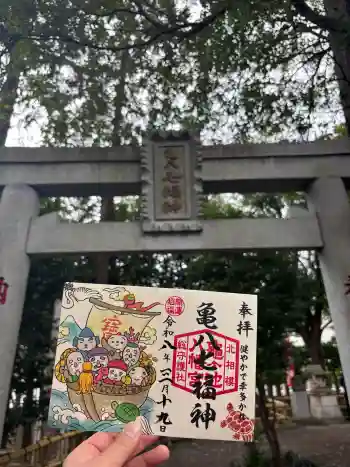 亀ケ池八幡宮の御朱印 2026年03月