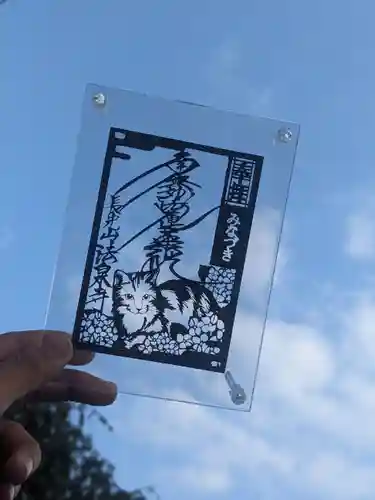 伊勢原 法泉寺(神奈川県)