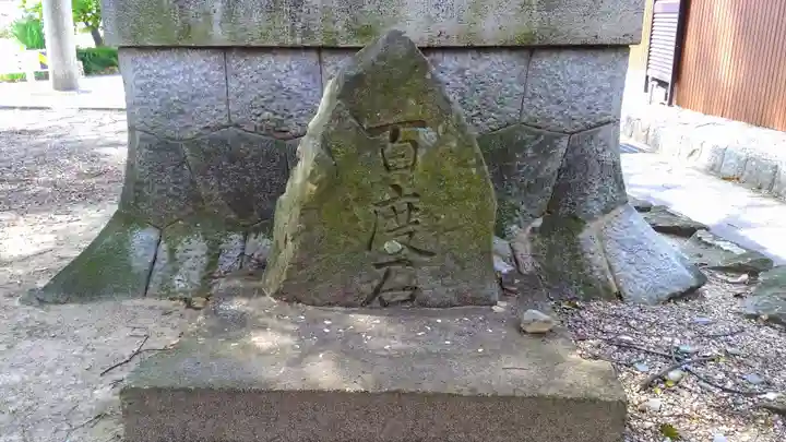 和志取神社のその他建物