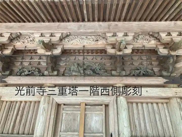 宝積山光前寺(長野県)