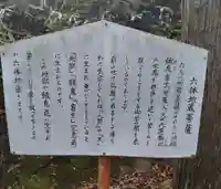 飛不動尊(宮城県)