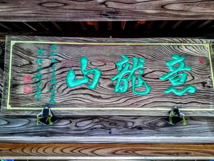 蓮花院のその他建物